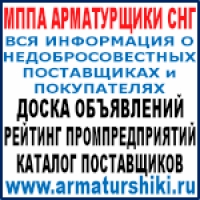 МППА «Арматурщики» стран СНГ