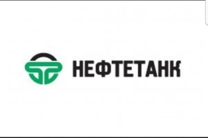 ООТ ТК Нефтетанк