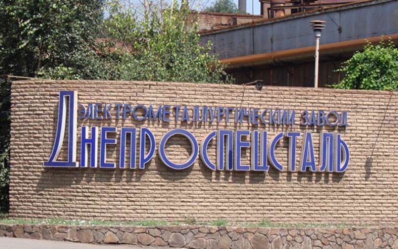 Ежегодное собрание «Днепроспецстали» состоится 29 апреля в дистанционном формате